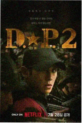 逆光追击 海报