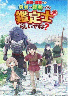 星屑列车 海报